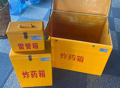 长海玻璃钢（雷管）炸药箱