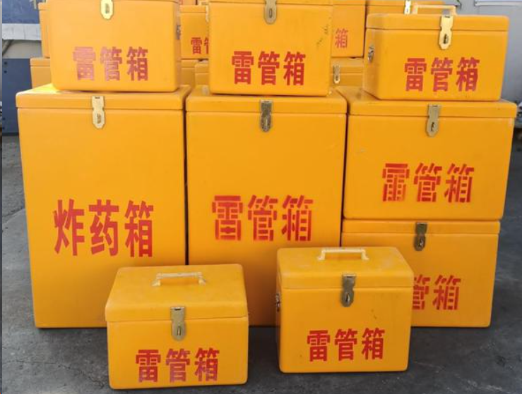 长海如何区分炸药箱与雷管箱？