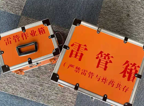 长海雷管箱规范存放管理标准