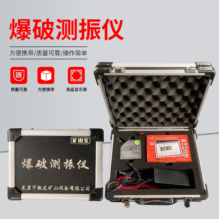 长海爆破测振仪的工作原理是什么？