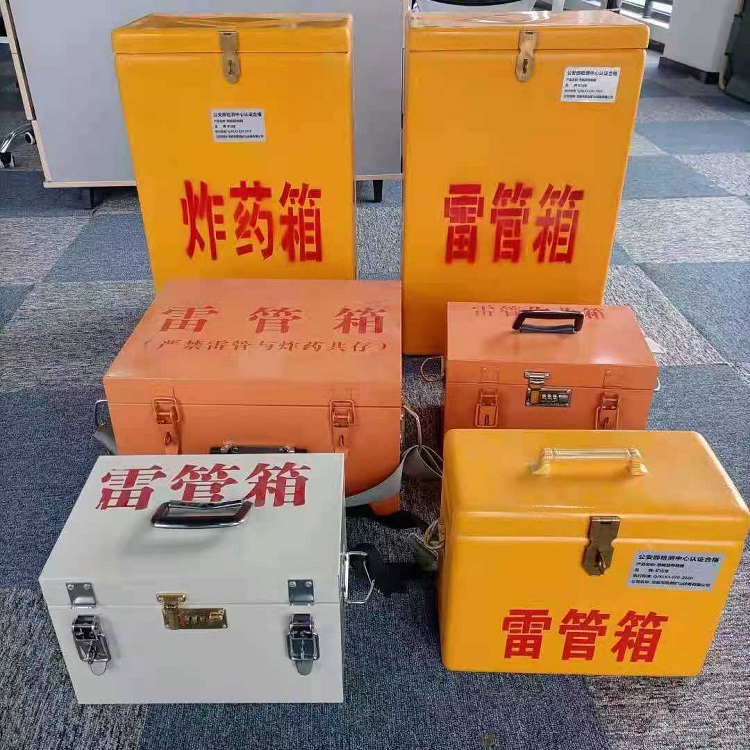 长海雷管作业箱的设计与应用标准